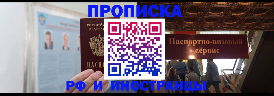 временная регистрация в Тверской области