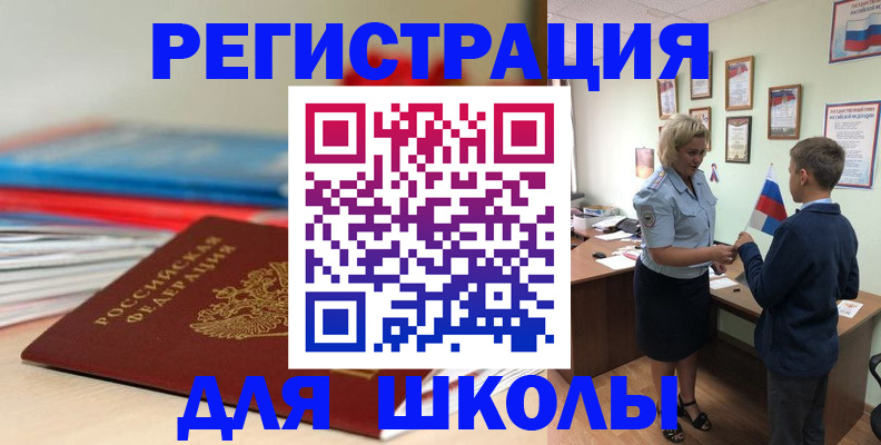 временная регистрация собственник в Тверской области