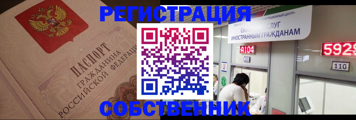 временная регистрация для школы в Тверской области
